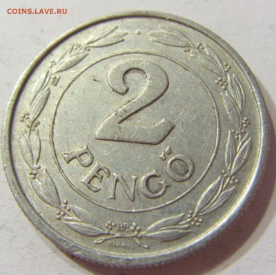 2 пенго 1943 Венгрия 28.06.2016 22:00 МСК - CIMG6470.JPG