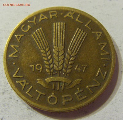 20 филлеров 1947 Венгрия 28.06.2016 22:00 МСК - CIMG6525.JPG
