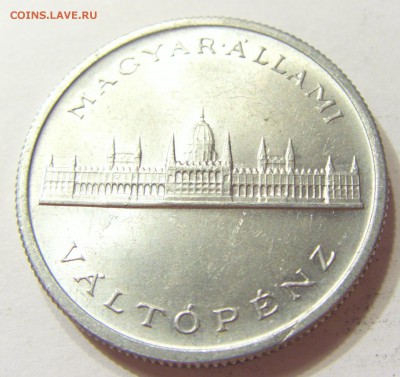 5 пенго 1945 Венгрия 28.06.2016 22:00 МСК - CIMG8918.JPG
