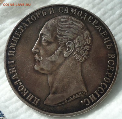 1 рубль 1859 Монумент Императора Николая I на коне - DSC00182.JPG