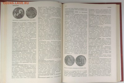 Книги по нумизматике - обмен на десятки биметалл - IMAG5084