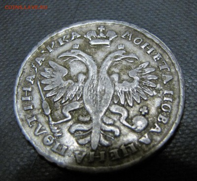 Рубли 1729, 1737, полтина 1721 - IMG_0260