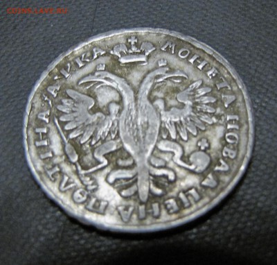 Рубли 1729, 1737, полтина 1721 - IMG_0261