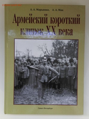 Книги по нумизматике - обмен на десятки биметалл - IMAG5085