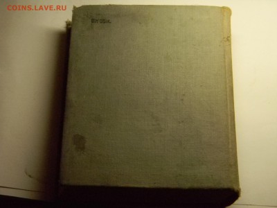 книга Жуль Верн Пятнадцатилетний капитан 1955г - Изображение 367