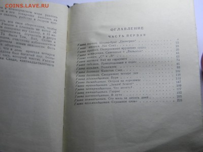книга Жуль Верн Пятнадцатилетний капитан 1955г - Изображение 366