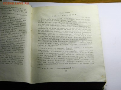 книга Жуль Верн Пятнадцатилетний капитан 1955г - Изображение 364
