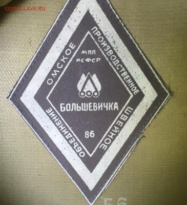 Фуражка военная на оценку. - 2