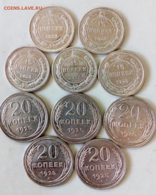 15 коп 1923 год -5 шт.+20 коп-25 год-5ш До 26,06.16. В 22-20 - IMG_20160621_230319