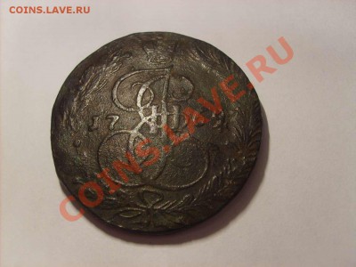 5 копеек 1762 или 1769? - S5000001_thumb