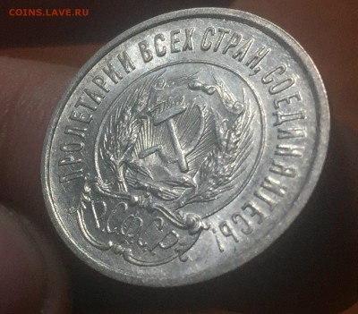 20 копеек 1923 года, приятная - 10