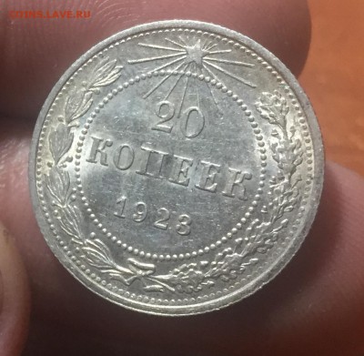 20 копеек 1923 года, приятная - 7