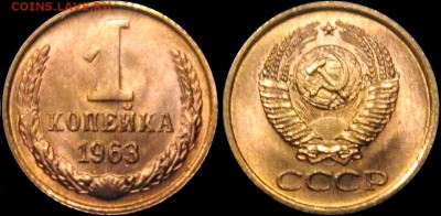 1 копейка 1964 г и 1963 г-мешковые UNC - nK_tzaWL2wg