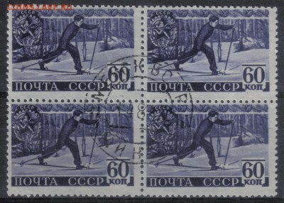 СССР 1940г 60 коп ГТО КВРТ до 25.06 22.00мск - СССР 1940г 60 коп ГТО КВРТ