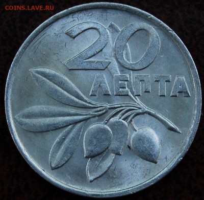 20 лепта Греция 1973 - Старт 30Р - до 29.06 - 055