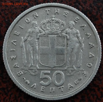 50 лепта Греция 1957 - Старт 30Р - до 29.06 - 057