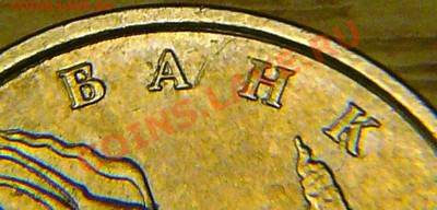 5 коп 2003г М   Раздвоение изображения. - P1100860.JPG
