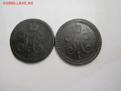 2 коп серебром 1840 ем 2 шт. до 25.06.16 - IMG_2309.JPG
