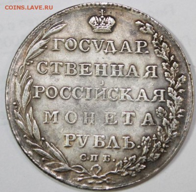 ОПРЕДЕЛЕНИЕ ПОДЛИННОСТИ и если + то стоимости - IMG_0432.JPG