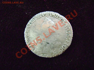 Екатерина II, 20 коп 1769г. - DSC02121.JPG