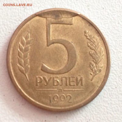 Скол штемпеля 5 рублей 1992 до 28.06.16 - FWKpy2CyYW0