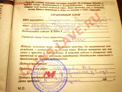 продам - терку 34 - PB070458.JPG