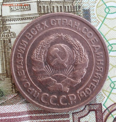 2 копейки 1924 года - SAM_7073.JPG