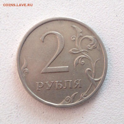 2 руб 2007 СПМД Нечастая! шт 2.1. по Ю.К и шт.3 по А.С до 28 - yv4m19zLKzc