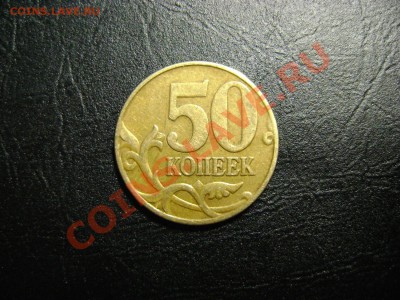 50.2005 СП, аверс-широкий, реверс-узкий - DSC02125.JPG