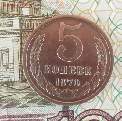5 копеек 1970 - копанина. Оцените - SAM_7077.JPG