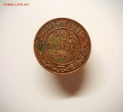 2 копейки 1903-1915 год из Клада 7 шт - 20160623_093902