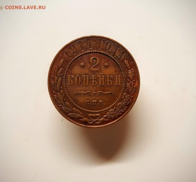 2 копейки 1903-1915 год из Клада 7 шт - 20160623_093818