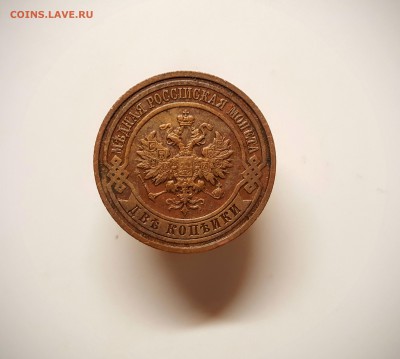 2 копейки 1903-1915 год из Клада 7 шт - 20160623_093806