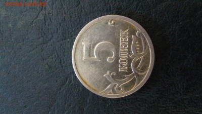 Копейки 1 и 5 Оценка - IMG_20160623_114752
