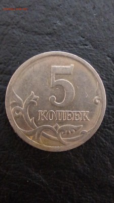 Копейки 1 и 5 Оценка - IMG_20160623_115835