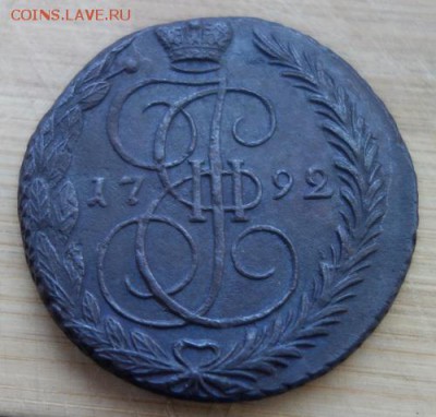 Пятаки периода Екатерины 2. Просьба оценки - 5-1792-1