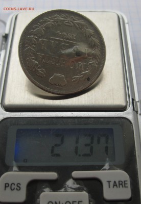 1 рубль 1844 MW с напайкой - IMG_2444.JPG