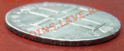 Павел 1: 1 рубль 1801 АИ-Есть интерес? - DSCN4708-1