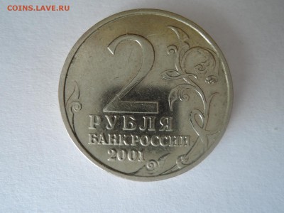 2 руб Гагарин Ю.А.-2 шт Подскажите по штемпелю - DSCN3525.JPG