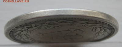 1 рубль 1883 Коронационный с подвеса - IMG_9417.JPG