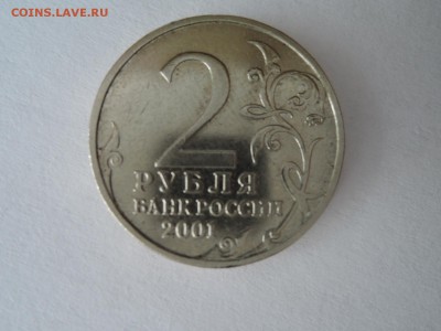 2 руб Гагарин Ю.А.-2 шт Подскажите по штемпелю - DSCN3527.JPG