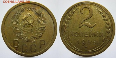 1коп.30 2коп35н.т. 3коп38 20коп28 до26.06.16 в 21.00мск - 2-35