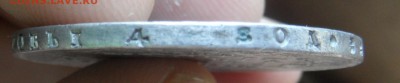 1 рубль 1814 М ф на оценку и другие монеты - SAM_4503.JPG