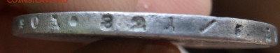 1 рубль 1814 М ф на оценку и другие монеты - SAM_4507.JPG