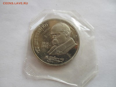 1 рубль 1989 Шевченко пруф - IMG_4902.JPG