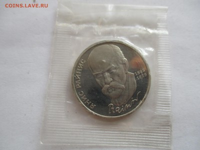 1 рубль 1990 Райнис пруф - IMG_4904.JPG