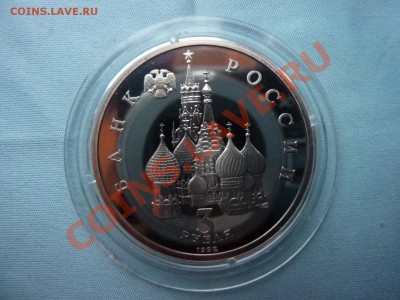 3 рубля СЕВЕРНЫЙ КОНВОЙ  ПРУФ  до 25.11.10 в 22-00 - MEMO0006.JPG