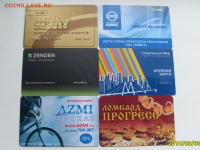 Пластиковые карты. Банковские, дисконтные и др. - SL380691.JPG