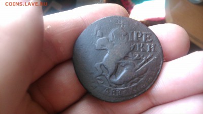2 копейки перечекан из 4 копеек. - DSC_9519