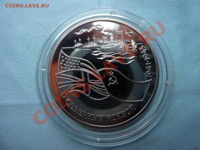 3 рубля СЕВЕРНЫЙ КОНВОЙ  ПРУФ  до 25.11.10 в 22-00 - MEMO0005.JPG